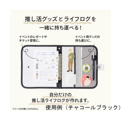 myfa クリヤーバインダー キャラメル