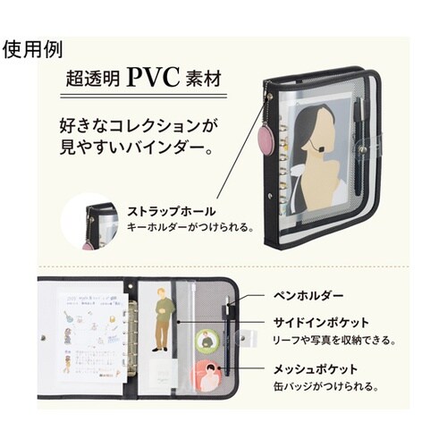 myfa クリヤーバインダー チャコール