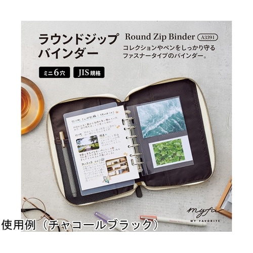 myfa ラウンドジップバインダー キャ