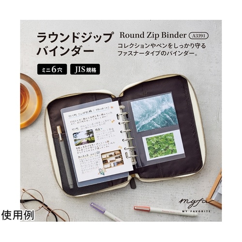myfa ラウンドジップバインダー チャ