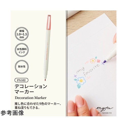 myfa デコレーションマーカー チャコ