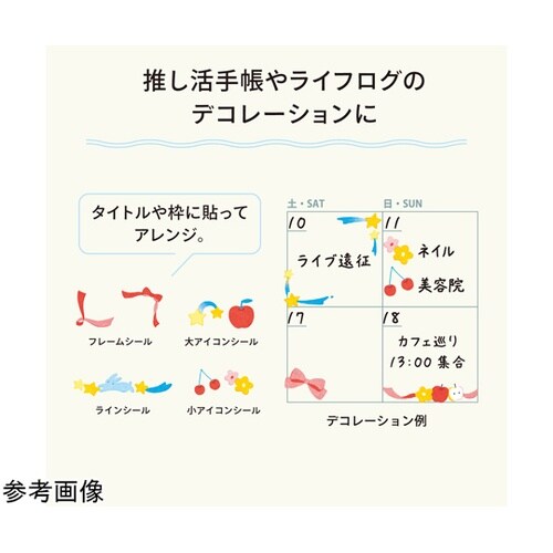 myfa デコレーションシール クリエイ