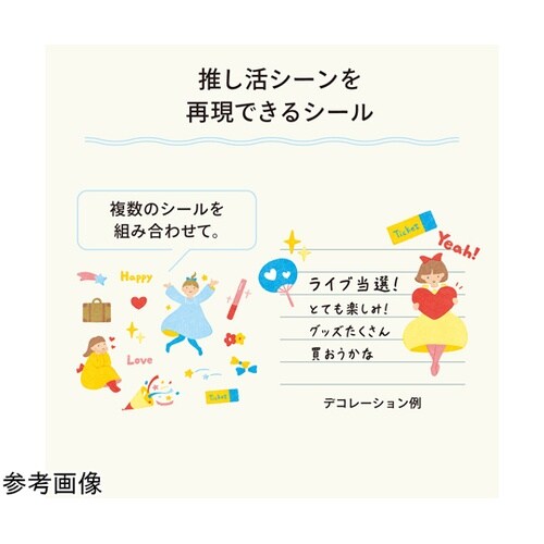 myfa デコレーションシール クリエイ