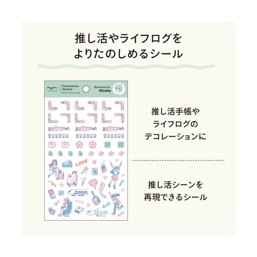 myfa デコレーションシール クリエイ