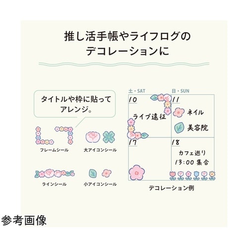 myfa デコレーションシール クリエイ