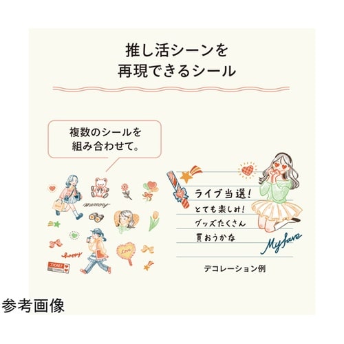 myfa デコレーションシール クリエイ