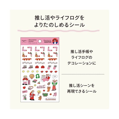 myfa デコレーションシール クリエイ