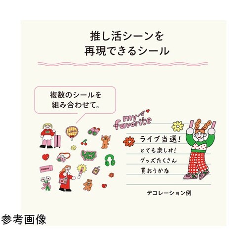 myfa デコレーションシール クリエイ