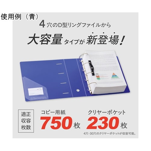 リクエスト D型リングファイル A4 白