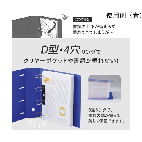 リクエスト D型リングファイル A4 白