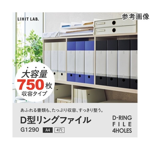 リクエスト D型リングファイル A4 青