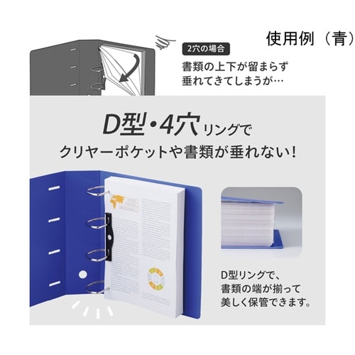 リクエスト D型リングファイル A4 黒