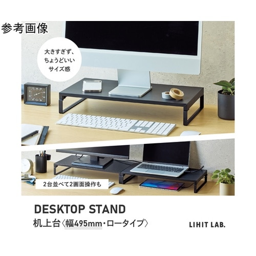 机上台 幅495mm ロータイプ 白 A