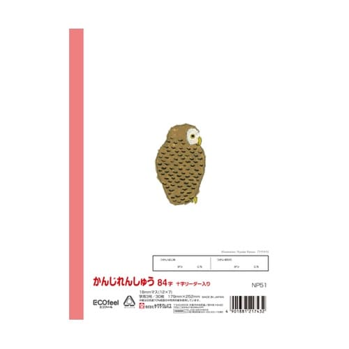 かんじ 84字R NP51