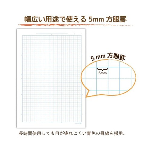 サクラ学習帳 方眼罫5ミリ グリーン N