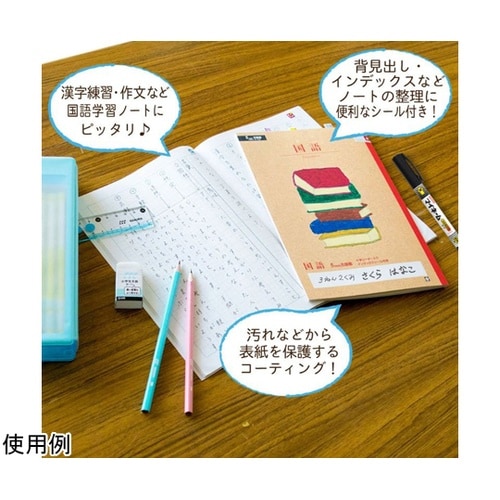 サクラ学習帳 方眼罫5ミリ 国語 NP3