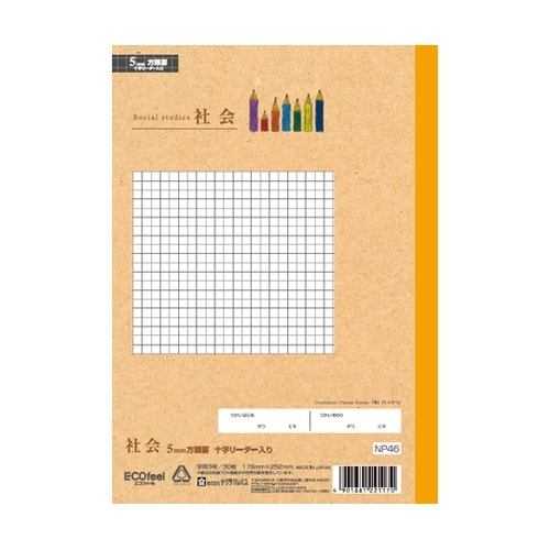 サクラ学習帳 方眼罫5ミリ 社会 NP4