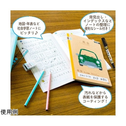 サクラ学習帳 方眼罫5ミリ 社会 NP4