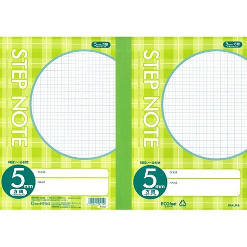 サクラ学習帳方眼罫 5ミリ Cグリーン