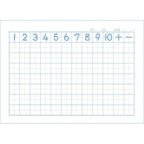 さんすう 7マスR NP2