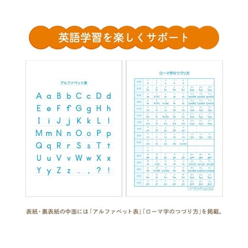 学習帳 英習罫 10段 NP95