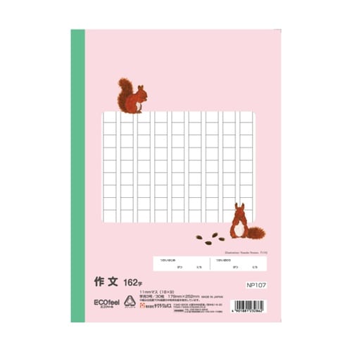 学習帳 作文162字 NP107