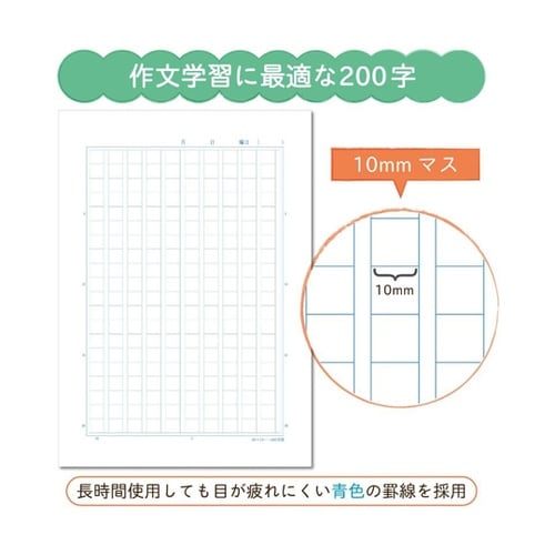 学習帳 作文200字 NP106