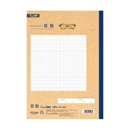 学習帳 算数方眼罫 5ミリA4 NP90
