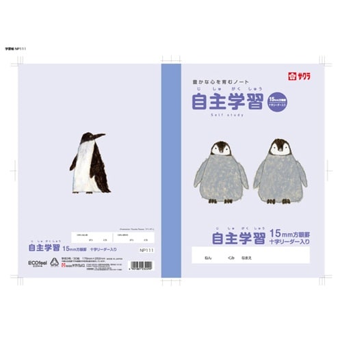 学習帳 自主学習方眼罫 15ミリ NP1