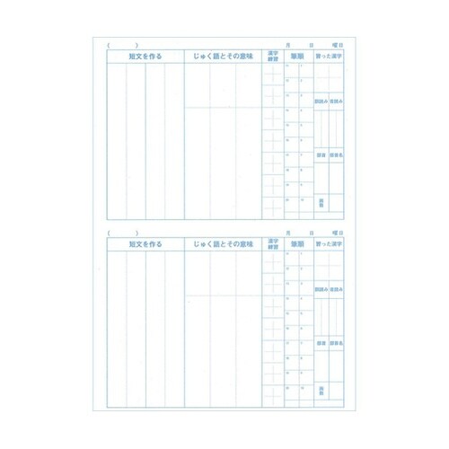 漢字高学年用 NP60