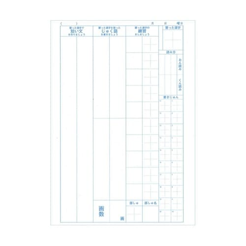 漢字中学年用 NP59