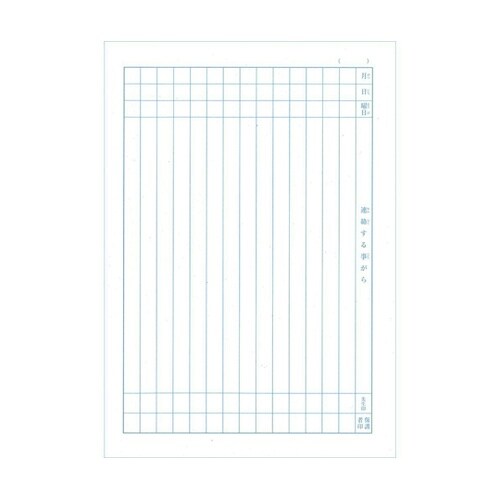 連絡帳 14行 NP71
