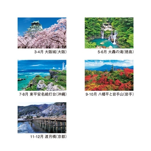 日本の四季 NK15