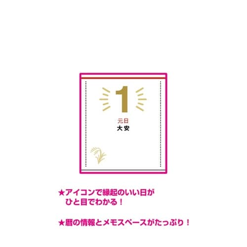 縁起のいい日 壁掛け(大) NK74