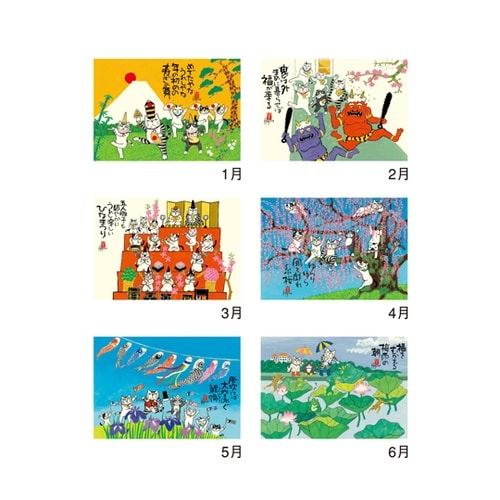 招福ねこ暦 NK83