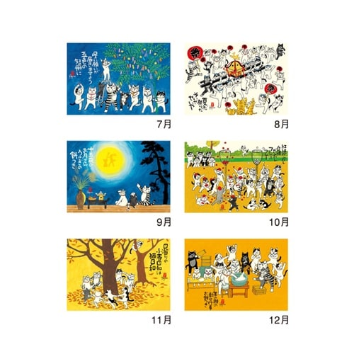 招福ねこ暦 NK83