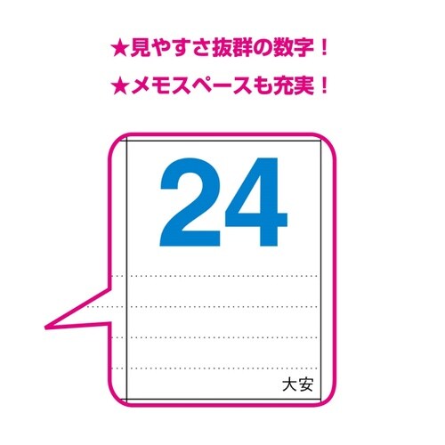 カラーラインメモ(小) NK450