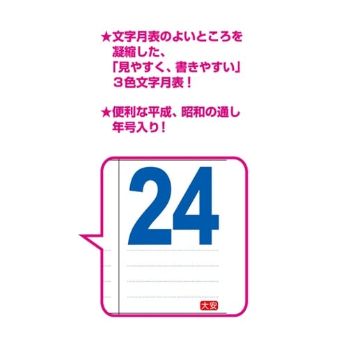 A3 THE・文字 NK458