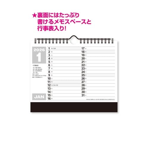 卓上カレンダー ジャンボ文字 NK854