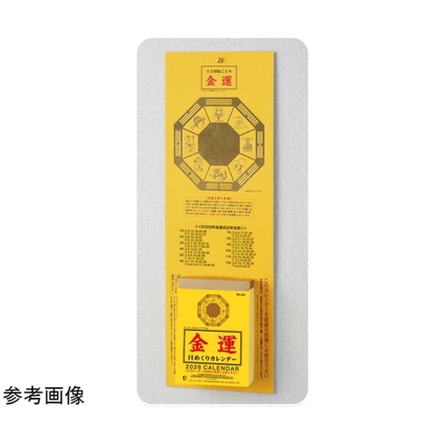 金運日めくりカレンダー(3号) NK85