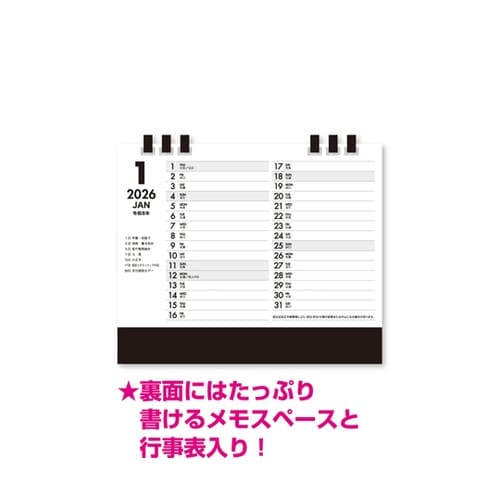 卓上カレンダー 月曜始まりカレンダー N