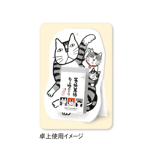 笑福萬福 ねこ福めくり(3号) NK88