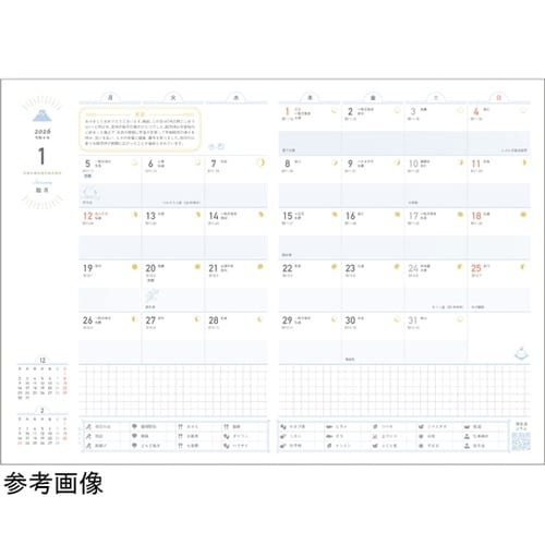 暦生活手帳2026 ウイークリー 花吹雪