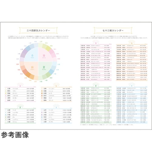 暦生活手帳2026 ウイークリー 晴天(