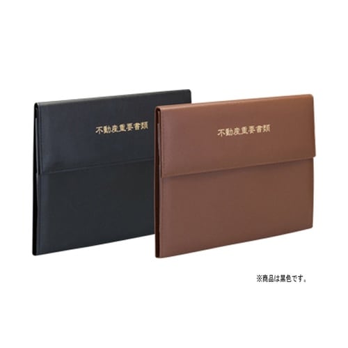 不動産ホルダーA4 タイトル有 黒 FH