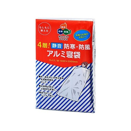 1000x2000mm 防寒アルミ寝袋(