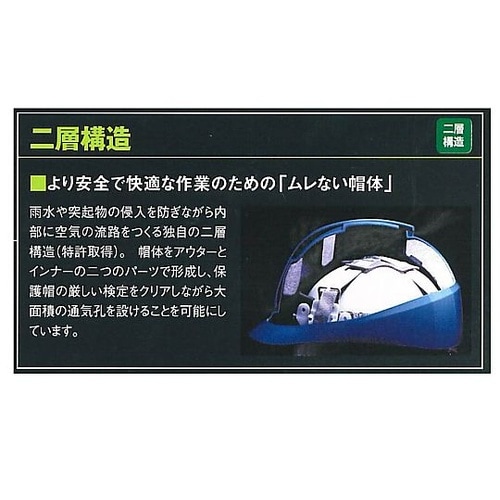 保護帽 ヘルメッシュ3飛翔 ST#183