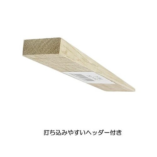 木クサビ ヘッター付