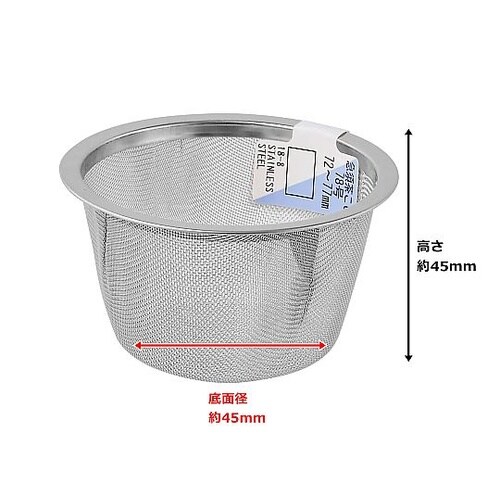急須茶こし 78号 72−77mm PR