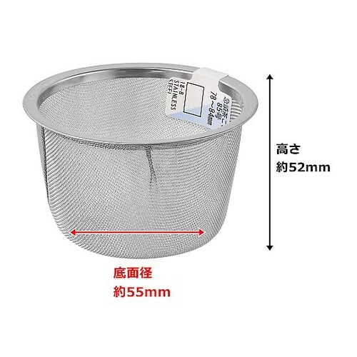 急須茶こし 85号 78−84mm PR